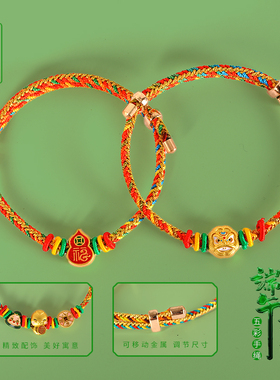 端午节五彩绳手工编织手链