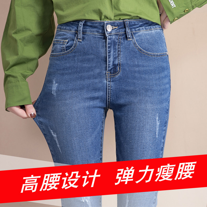 小脚2020秋季新款高腰修身铅笔裤子 芳芳之佳牛仔裤