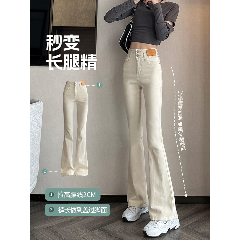 米白色微喇牛仔裤女2025新款爆款春秋高腰显瘦修身夏季双扣喇叭裤 - 图2