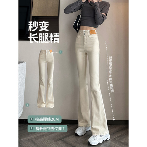 米白色微喇牛仔裤女2025新款爆款春秋高腰显瘦修身夏季双扣喇叭裤 - 图2