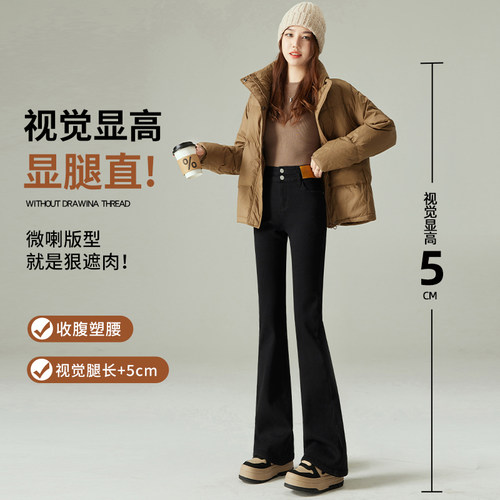 高个子加长微喇裤女2025秋冬加厚高腰梨型马蹄黑色加绒喇叭牛仔裤 - 图1