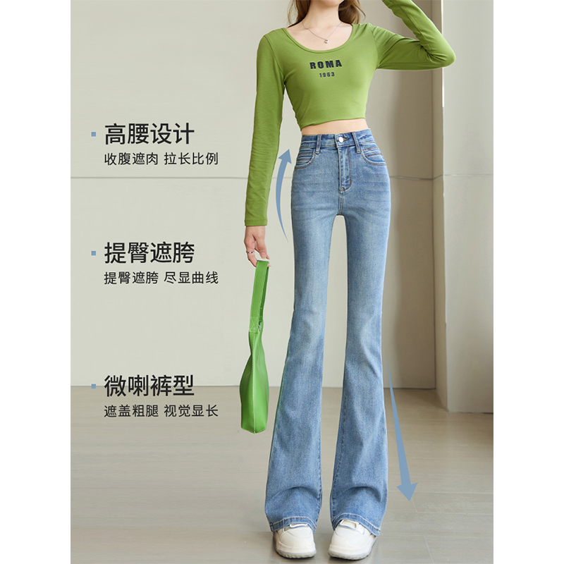 高腰微喇牛仔裤女2025新款爆款秋季弹力修身小个子高腰马蹄喇叭裤 - 图1