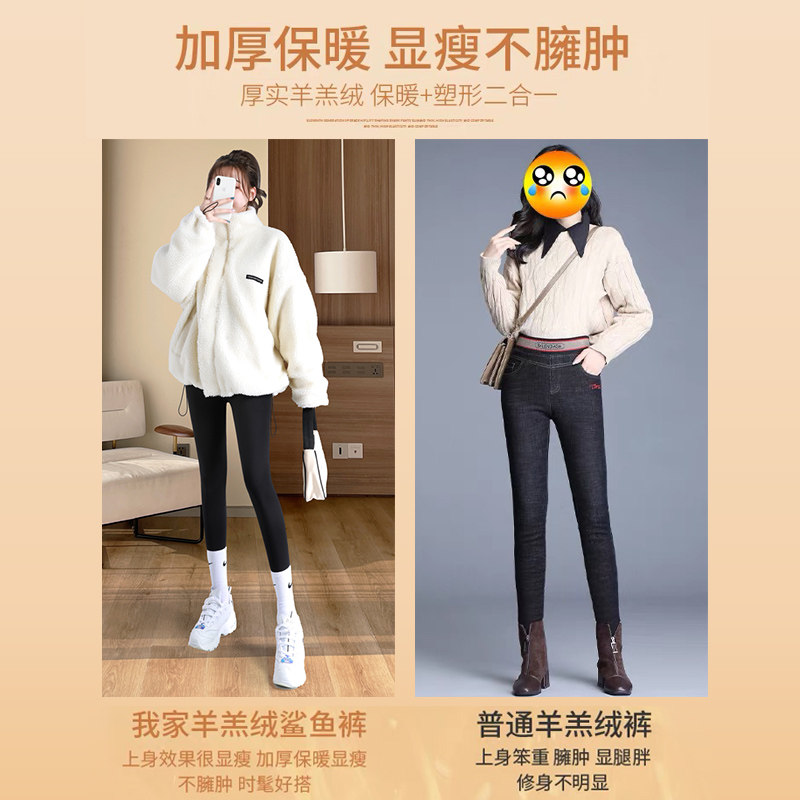鲨鱼外穿加绒冬收腹瘦腿芭比打底裤 芳芳之佳打底裤
