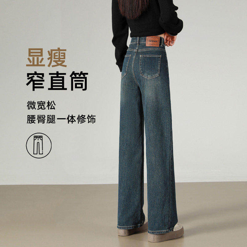 加绒直筒牛仔裤女2025新款冬季加厚裤子高腰显瘦小个子窄版阔腿裤,淘宝优惠券,粉丝福利购,淘宝优惠卷