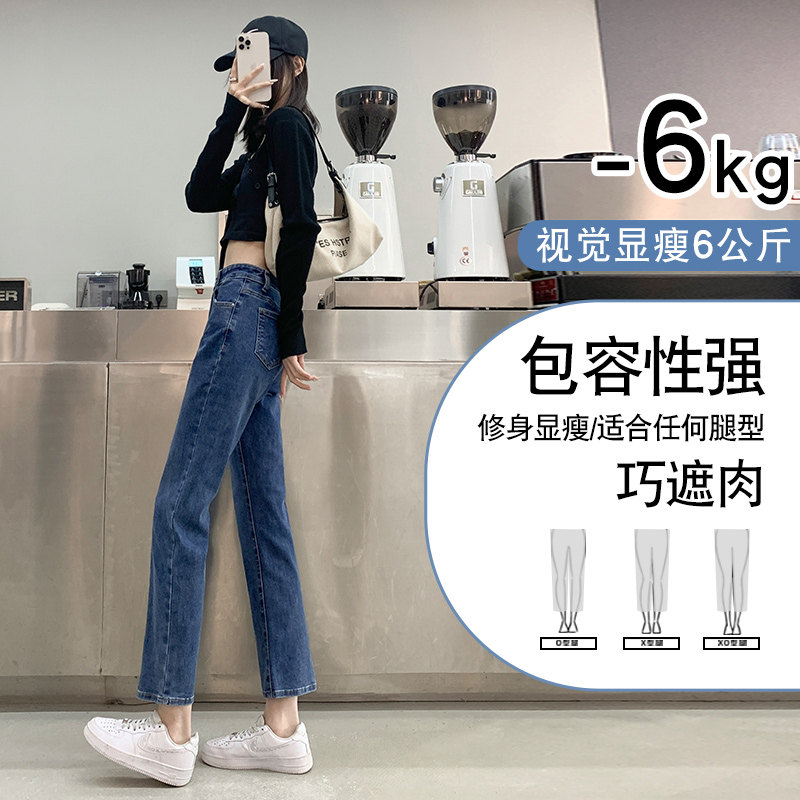 直筒夏天2022年新款高腰显瘦牛仔裤 芳芳之佳牛仔裤