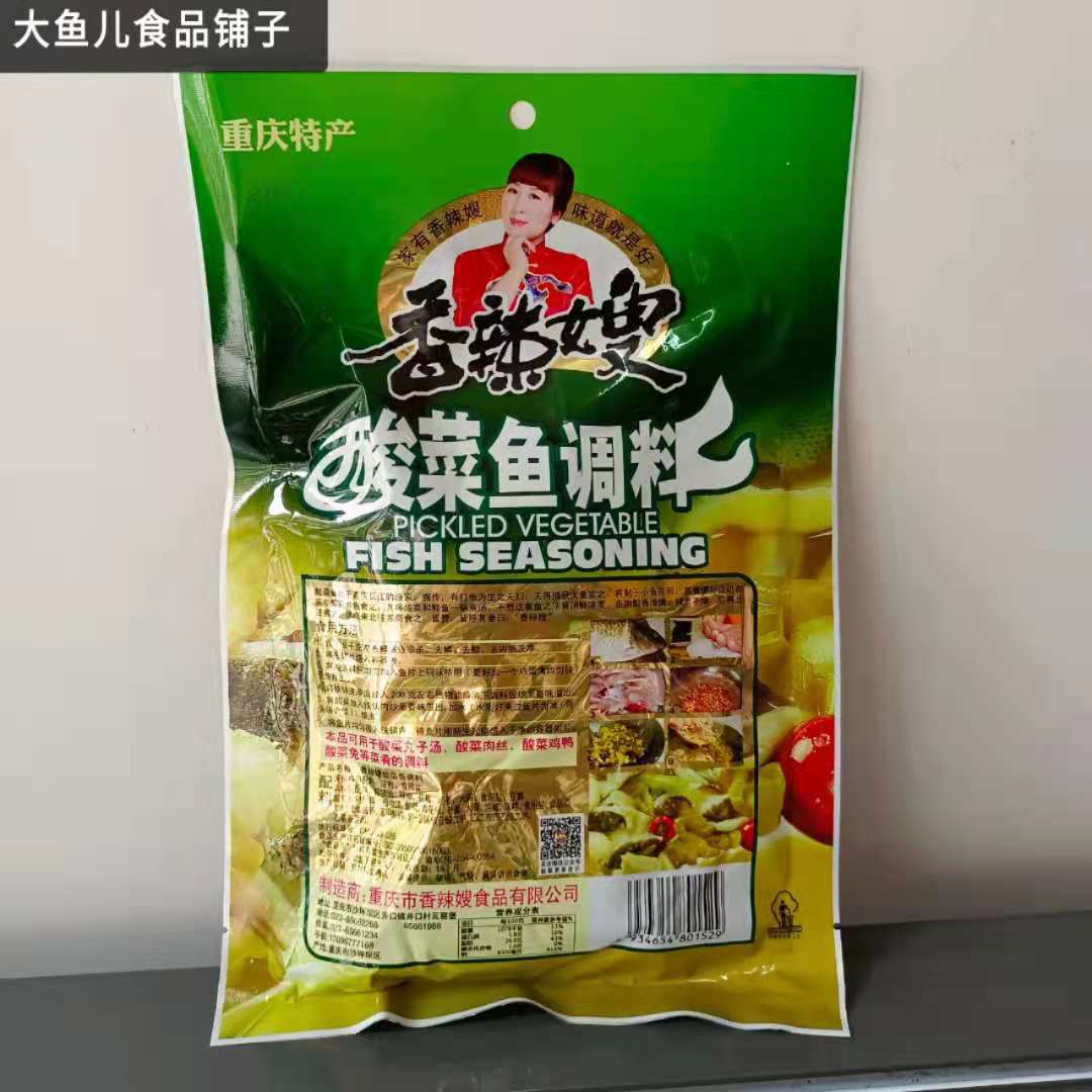 香辣嫂酸菜鱼重庆底料鸡鸭火锅底料调料360gx1袋家用金汤鱼调料包-图1