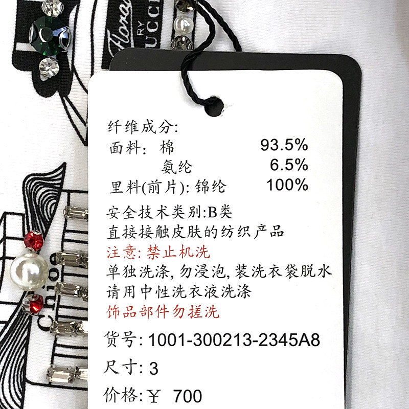 阿玛施旗舰店官网2020夏新款白t恤 魅言服饰T恤