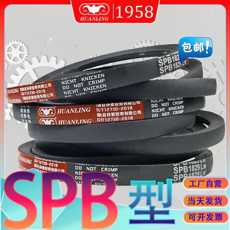 氯丁胶三角皮带SPB2000Lw SPB-2007Lw SPB2020LW窄V带spb2030lw - 图0