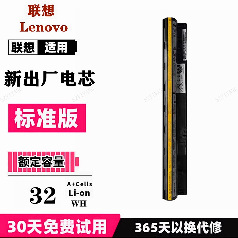 原装联想S400 S405 S410 S300 310 S415s41-35笔记本电池L12S4Z01 - 图0