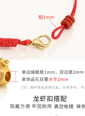 红绳手链可穿珠本命年编织手绳