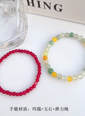 张子枫同款手链玛瑙玉石珠子手串
