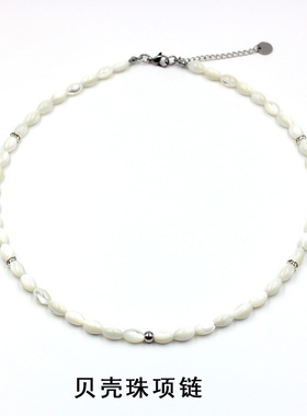 街舞天然贝壳感国潮嘻哈叠戴项链