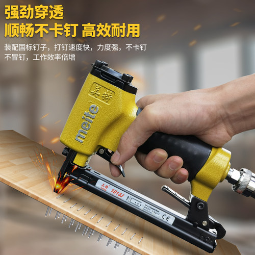 美特气动钉枪1013J码钉枪u型自动气钉枪木工装修打钉枪家用射钉抢 - 图1