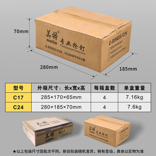 美特C型钉子SC7E气动枪钉大C钉C24假山钉子小C钉C17鸟笼鸡笼钉 - 图3