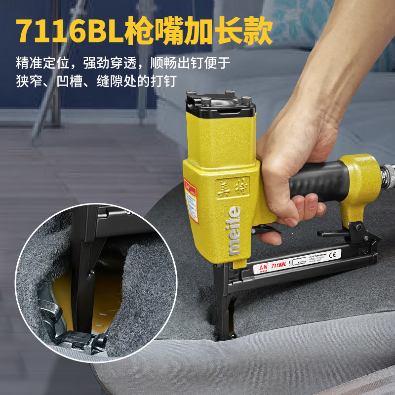 美特气钉枪7116b气动码钉枪门型打钉枪木工钉枪皮革沙发U型汽钉枪_虎窝淘