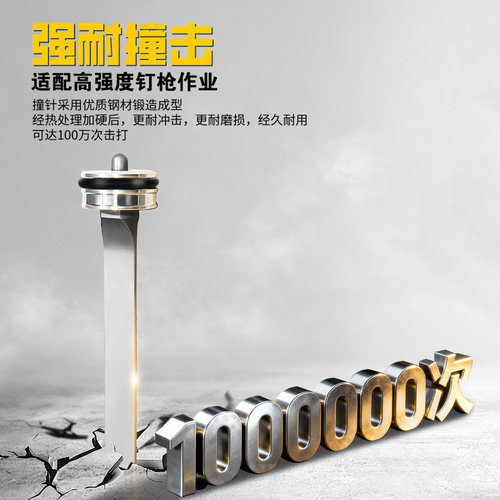 美特cn70卷钉枪配件撞针CN55气钉枪配件枪针CN100B枪舌配件大全 - 图2
