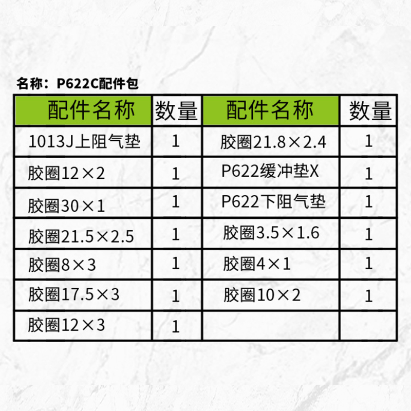 美特气动钉枪钢钉枪配件修理包直钉枪缓冲垫气钉枪码钉枪配件大全