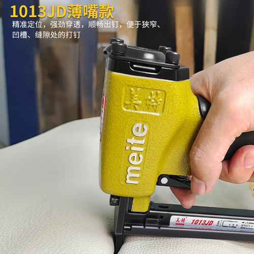 美特气动钉枪1013J码钉枪u型自动气钉枪木工装修打钉枪家用射钉抢 - 图2