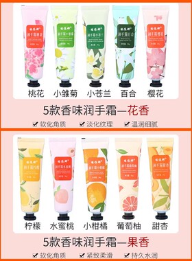 10只装 缘依娜护手霜小支马油滋润小雏菊小苍兰樱花香小柑橘子味