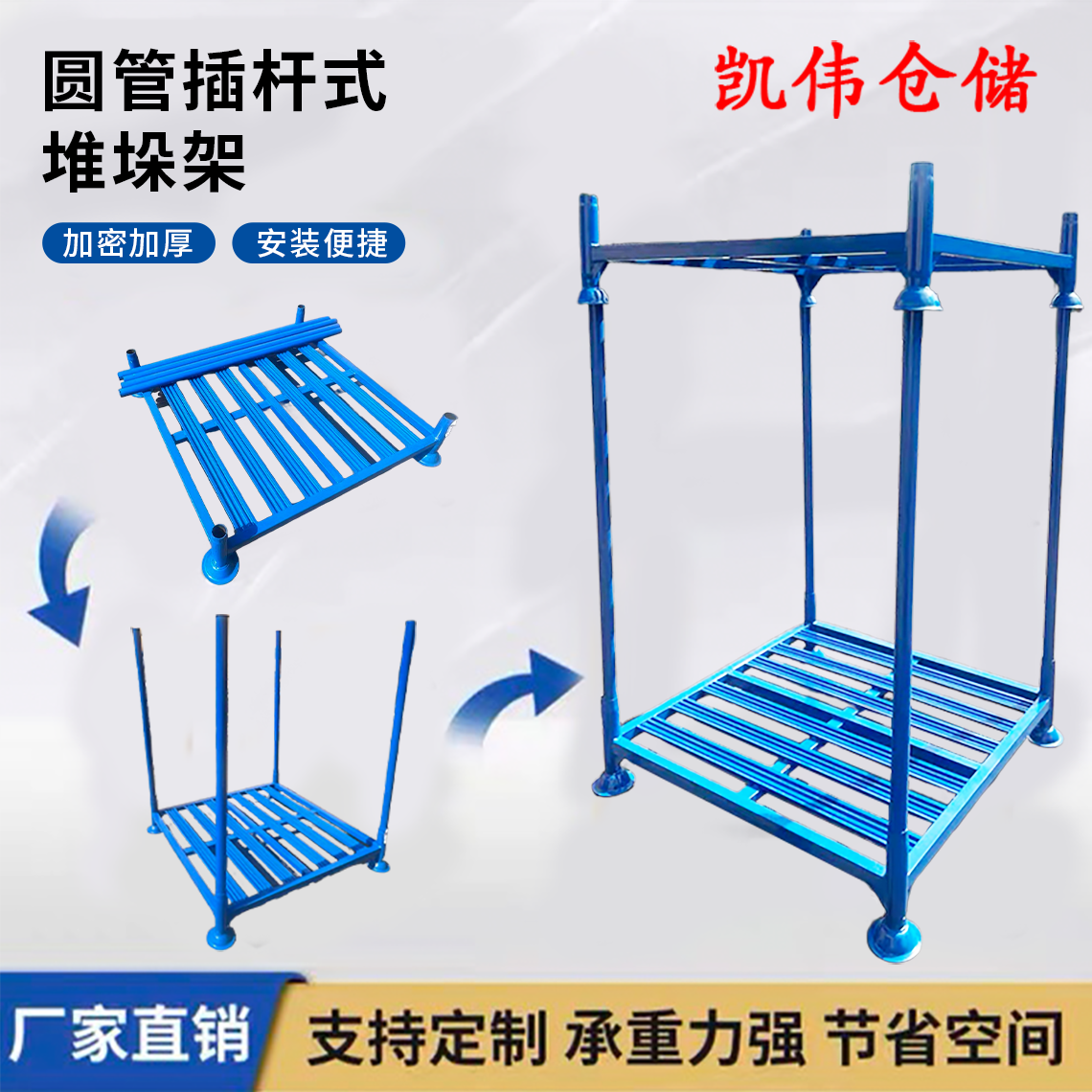 折叠式堆垛架仓库布料金属堆码架可堆叠重型物料架子轮胎储存货架,淘宝优惠券,粉丝福利购,淘宝优惠卷