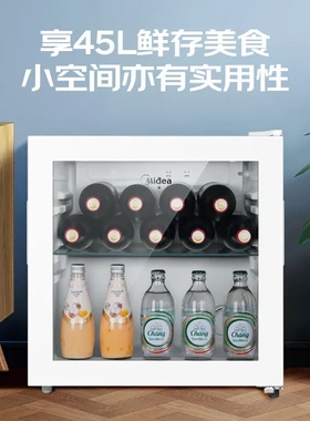 美的冷藏展示柜家用冰吧保鲜柜小型冰箱95L透明玻璃门红酒冷柜45L