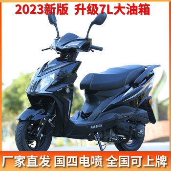 ການຂົນສົ່ງຟຣີ 2023 Shangling scooter ແຫ່ງຊາດ IV EFI ນໍ້າມັນເຊື້ອໄຟສາມາດລົງທະບຽນ 125cc Jinlang ເຄື່ອງ takeaway