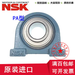进口NSK带座外球面 UCP 210 211 212 213 214 215 216 万向轴承