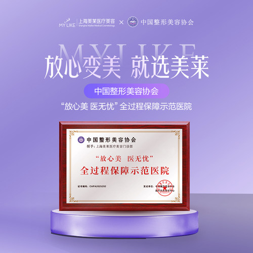 上海美莱 Fotona4D 全维紧致 全脸分层紧致 淡化细纹 提亮肤色 改善面部松弛下垂 - 图2