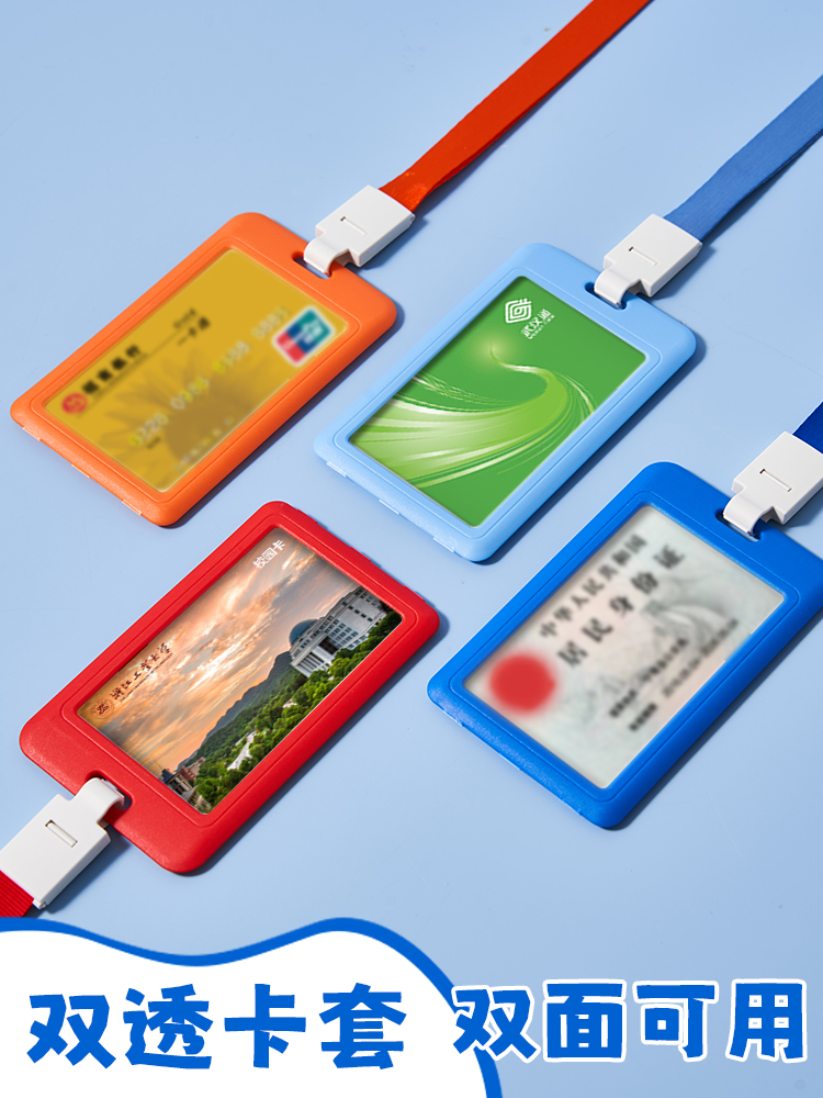 优和6076小大学生儿童挂牌卡套校园卡挂件幼儿园胸牌保护套定制幼儿园门禁卡挂绳工牌胸牌工作证卡套 - 图1