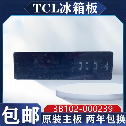 B102-000239 3B102-000349 冰箱BCD-515显示板3B104-000189 - 图0