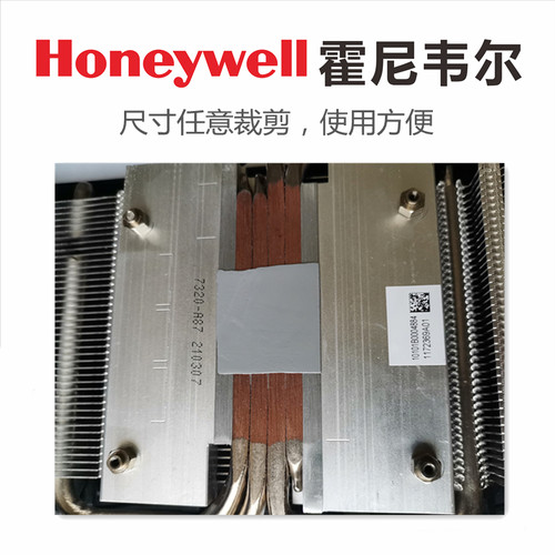 霍尼韦尔PTM7950相变片导热硅脂 笔记本电脑cpu显卡GPU散热胶垫贴 - 图1