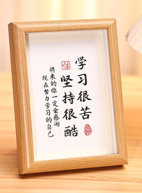 创意励志木质相框摆台礼物