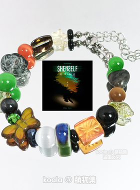 周深应援手链反深代词专辑印象手串棕绿色音乐礼物演唱会物料饰品