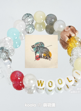 Wooli应援手链Mammoth猛犸巨兽kandi手串EDC电音节VAC可定制DIY