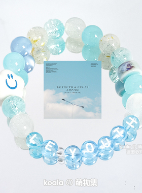 LE YOUTH手链青年哥电音节kandi手串Empire专辑REAL可定制DIY