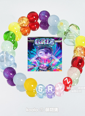 GRiZ彩虹哥手链萨克斯电音节kandi手串Good Will Prevail专辑DIY