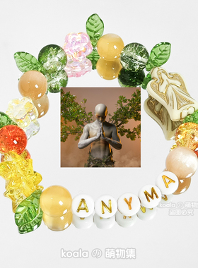 Anyma应援手链阿尼玛kandi手串AEDEN巡演上海专场电音节可定制DIY