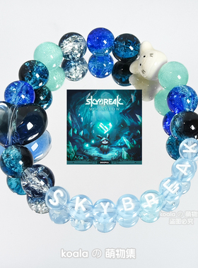 Skybreak破空EDC手链VAC电音节kandi手串Moonglow专辑EDM定制DIY