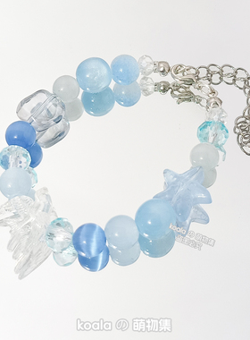 张远ZY应援手链白专辑印象淡蓝色周边手串高颜值闺蜜礼物周边饰品