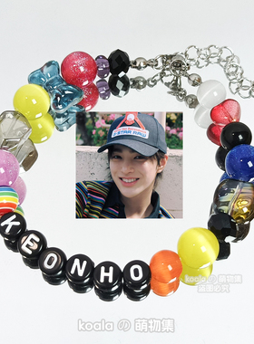 CORTIS应援手链新男团安乾镐KEONHO印象手串礼物kpop物料饰品礼物