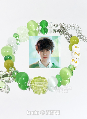 张真源应援手链TNT时代少年团ZZY蝴蝶清新应援色印象手串时团周边