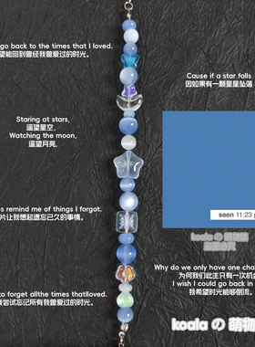 TimeMachine时光机mj apanay专辑印象应援手链蓝色系串珠小众饰品