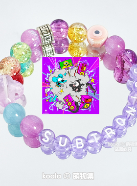 Subtronics手链kandi手串Fractals眼哥EDC珠海电音节VAC可定制DIY