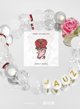 Jauz手链Meant To Love You专辑kandi手串珠海VAC电音节可定制
