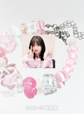 Momo平井桃应援手链TWICE回归女团手串物料饰品串珠DIY演唱会周边