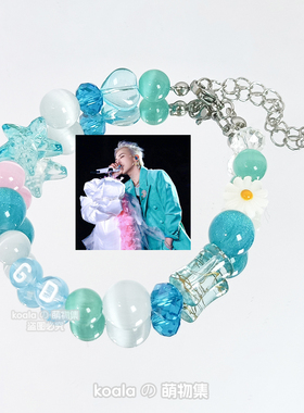 权志龙应援手链我爱你GD世界巡回演唱会绿色西装婚纱手串红黑日韩