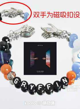Gryffin手链kandi手串格里芬Gravity专辑饰品周边珠海VAC电音节