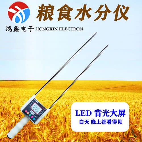 稻谷棉籽粮食水分仪小麦玉米水分测定仪测水仪菜籽含水率测量自动 - 图2