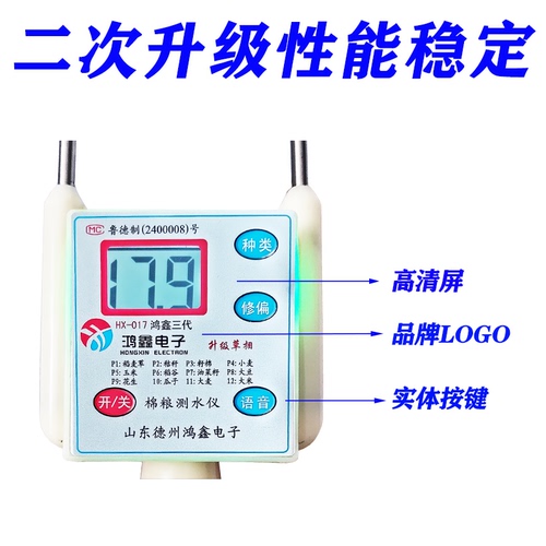 草包测水仪秸秆水份仪器草块草捆苜蓿青储牧草谷物粮食水份检测仪