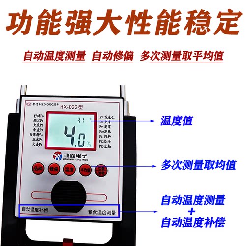 粮食水份测量仪粮食水分仪玉米测水仪器稻谷水分测定仪棉粮测水仪 - 图1